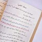 هایلایتر فانتزی پاک کن دار
