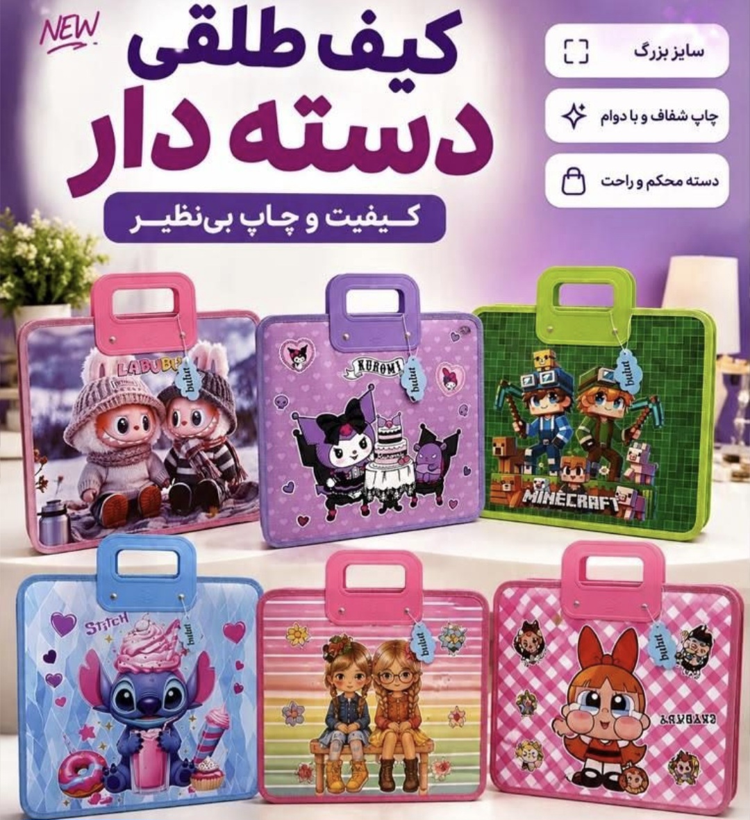 کیف طلقی زیپ دار