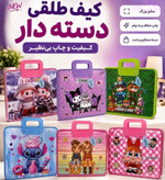 کیف طلقی زیپ دار